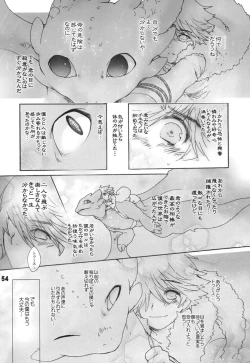 Page 53 of BEST PARTNER Soushuuhen
