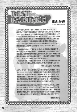 Page 73 of BEST PARTNER Soushuuhen