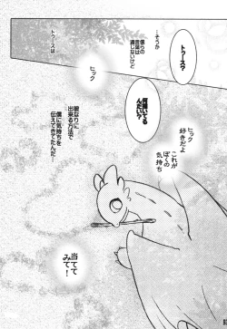 Page 92 of BEST PARTNER Soushuuhen