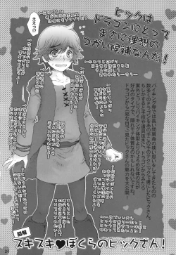 Page 23 of BEST PARTNER4