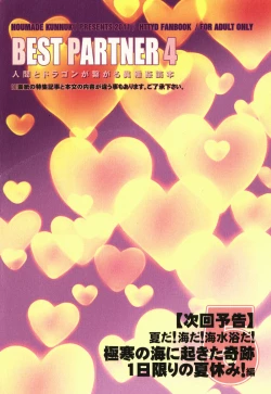 Page 48 of BEST PARTNER4