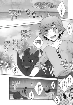 Page 6 of BEST PARTNER4.5