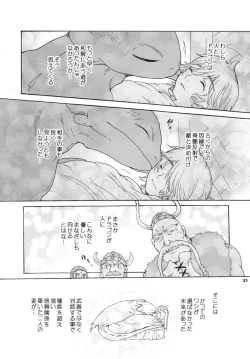 Page 20 of BEST PARTNER5