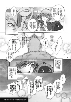 Page 23 of BEST PARTNER5