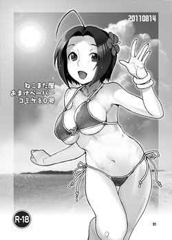 Download Nekomataya Muryou Haifu Paper