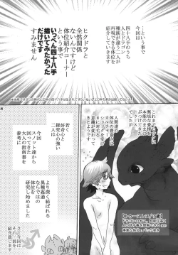 Page 13 of HARDER & FASTER