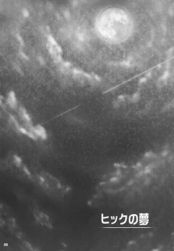 Page 25 of HARDER & FASTER