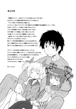 Page 198 of Chou Manzoku Delivery - Super Satisfaction Delivery