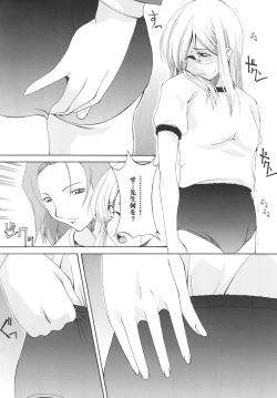 Page 5 of Lied der Nacht .II