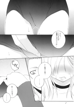 Page 6 of Lied der Nacht .II