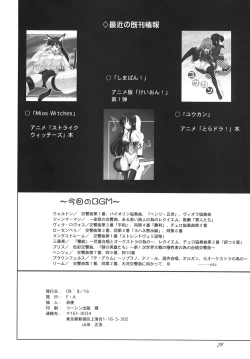 Page 77 of Lied der Nacht .II