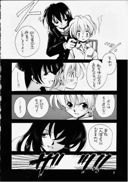 Page 5 of Shini Itaru Yamai