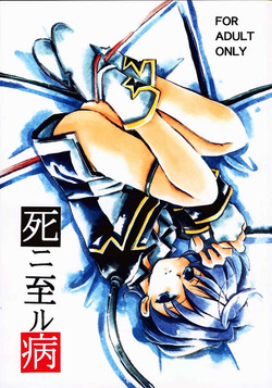 Download Shini Itaru Yamai