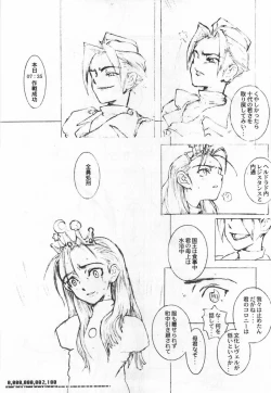 Page 20 of Lolita II