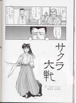 Page 21 of Sanadura Hiroyuki No Shumi No Doujinshi 3