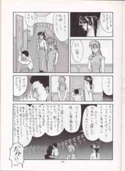 Page 24 of Sanadura Hiroyuki No Shumi No Doujinshi 3