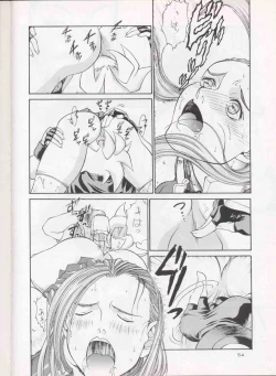 Page 53 of Sanadura Hiroyuki No Shumi No Doujinshi 3