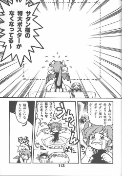 Page 112 of Banana Saru Gundan 3