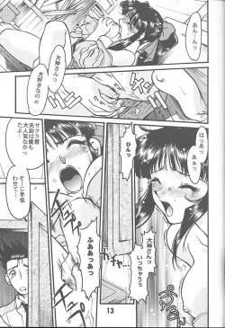 Page 12 of Banana Saru Gundan 3