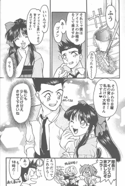 Page 27 of Banana Saru Gundan 3