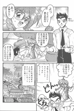Page 29 of Banana Saru Gundan 3