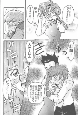 Page 35 of Banana Saru Gundan 3