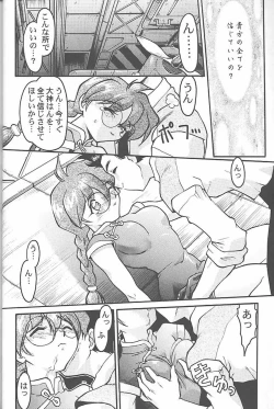 Page 39 of Banana Saru Gundan 3