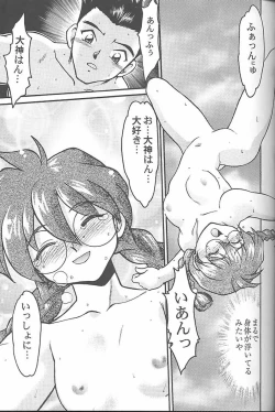 Page 52 of Banana Saru Gundan 3