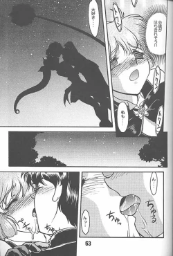Page 62 of Banana Saru Gundan 3