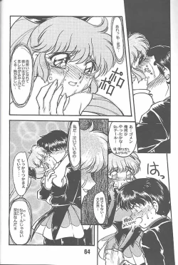 Page 63 of Banana Saru Gundan 3