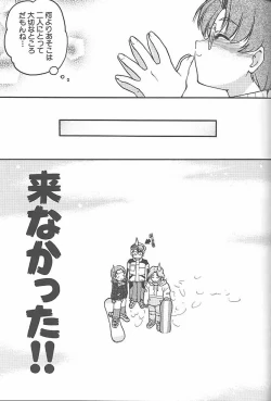 Page 80 of Banana Saru Gundan 3