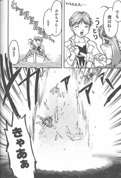 Page 99 of Banana Saru Gundan 3