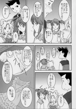 Page 26 of Midare Saki