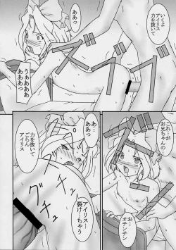 Page 31 of Midare Saki