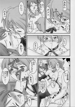 Page 36 of Midare Saki