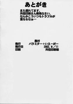 Page 41 of Midare Saki