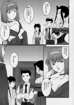 Page 4 of Midare Saki