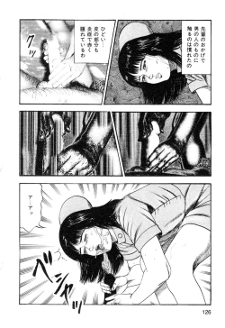 Page 128 of Wakazuma akuma no ikenie