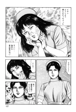 Page 129 of Wakazuma akuma no ikenie