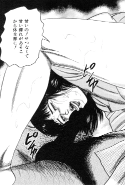 Page 137 of Wakazuma akuma no ikenie