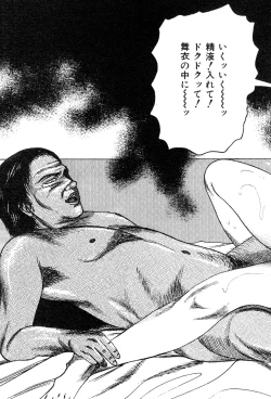 Page 235 of Wakazuma akuma no ikenie