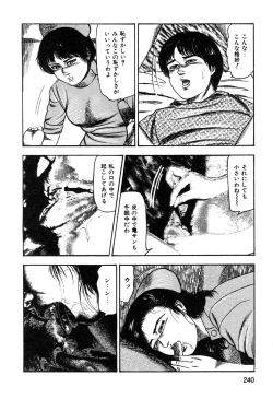 Page 242 of Wakazuma akuma no ikenie