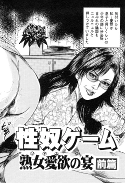 Page 24 of Wakazuma akuma no ikenie