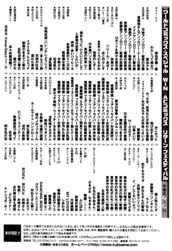 Page 280 of Wakazuma akuma no ikenie