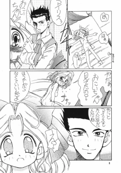 Page 7 of Ouka Enbugeki