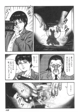 Page 108 of Bishoujo mesuinu Choukyou