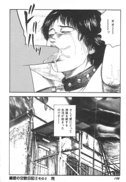 Page 137 of Bishoujo mesuinu Choukyou