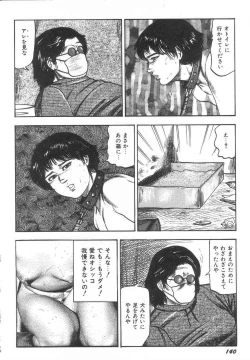 Page 145 of Bishoujo mesuinu Choukyou