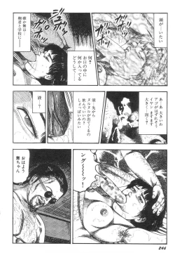 Page 251 of Bishoujo mesuinu Choukyou