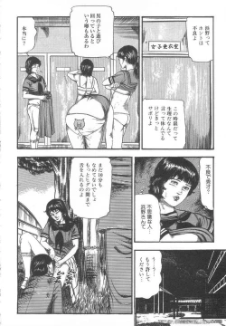 Page 265 of Bishoujo mesuinu Choukyou